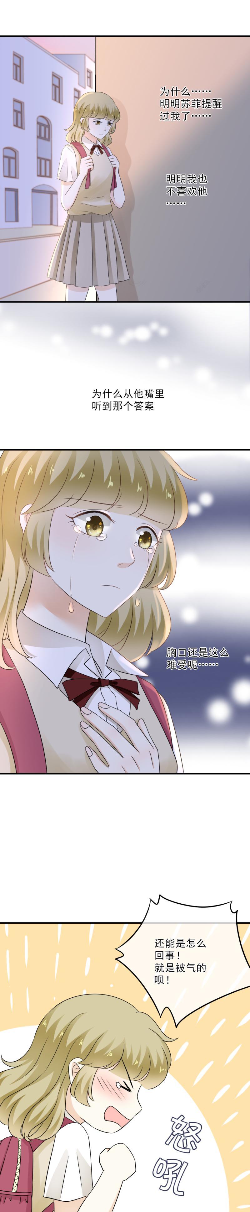 45 算了，不想追她了-第51话