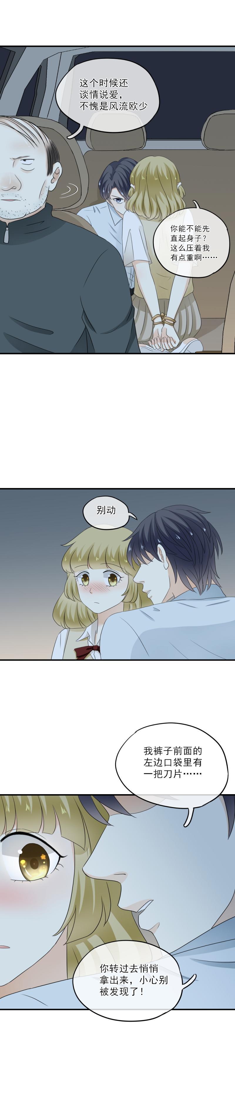 47 抱歉，让你遇到这种事-第53话