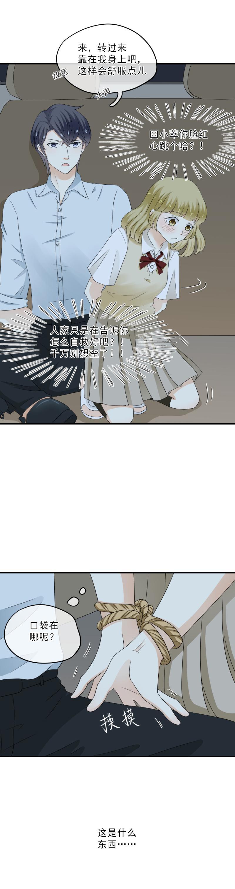 47 抱歉，让你遇到这种事-第53话