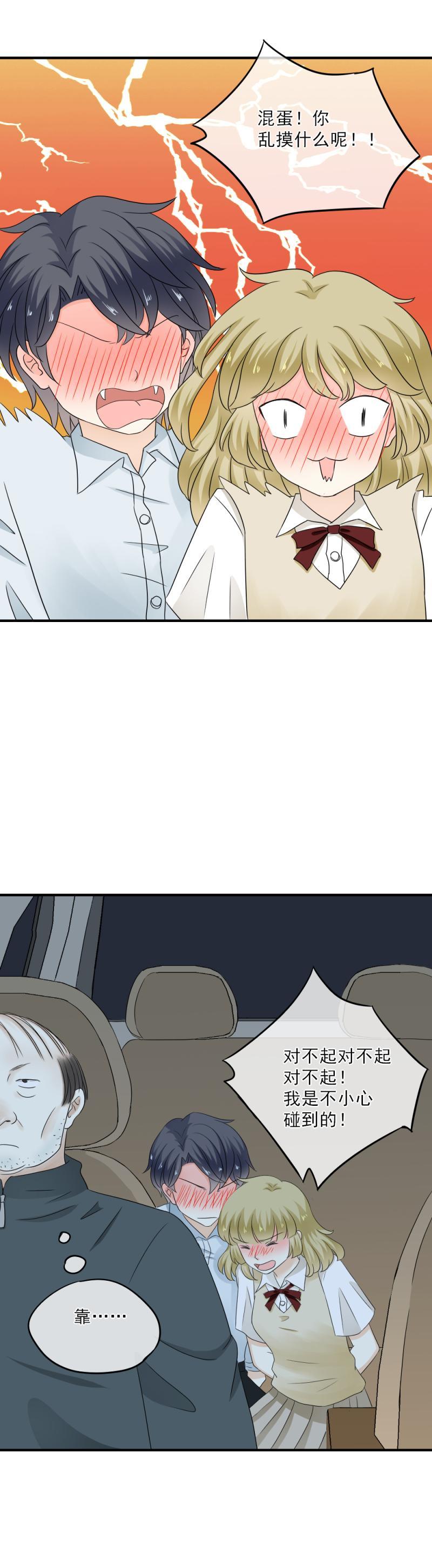 47 抱歉，让你遇到这种事-第53话