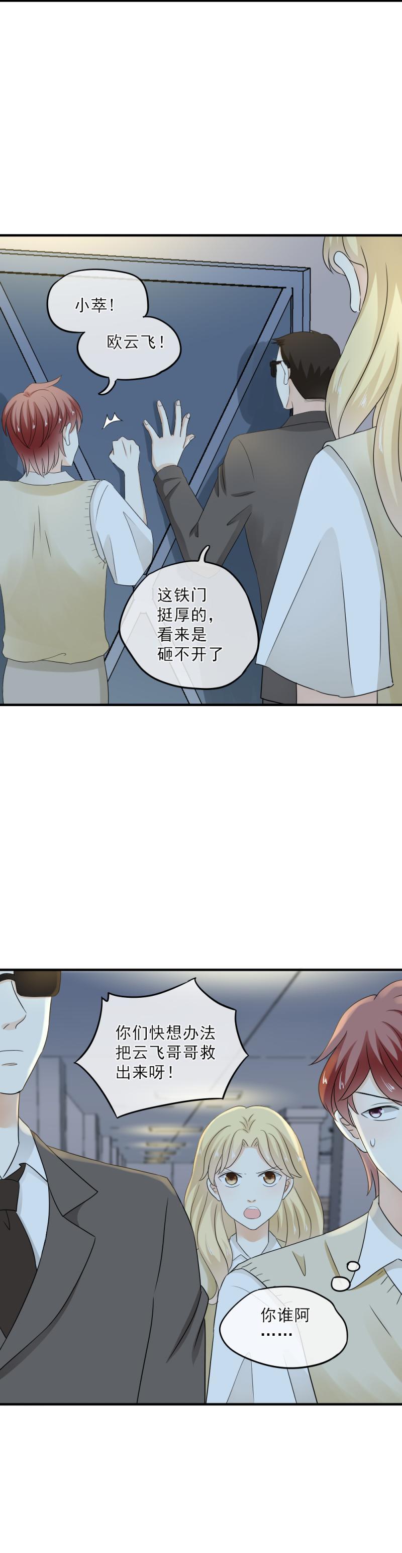 47 抱歉，让你遇到这种事-第53话