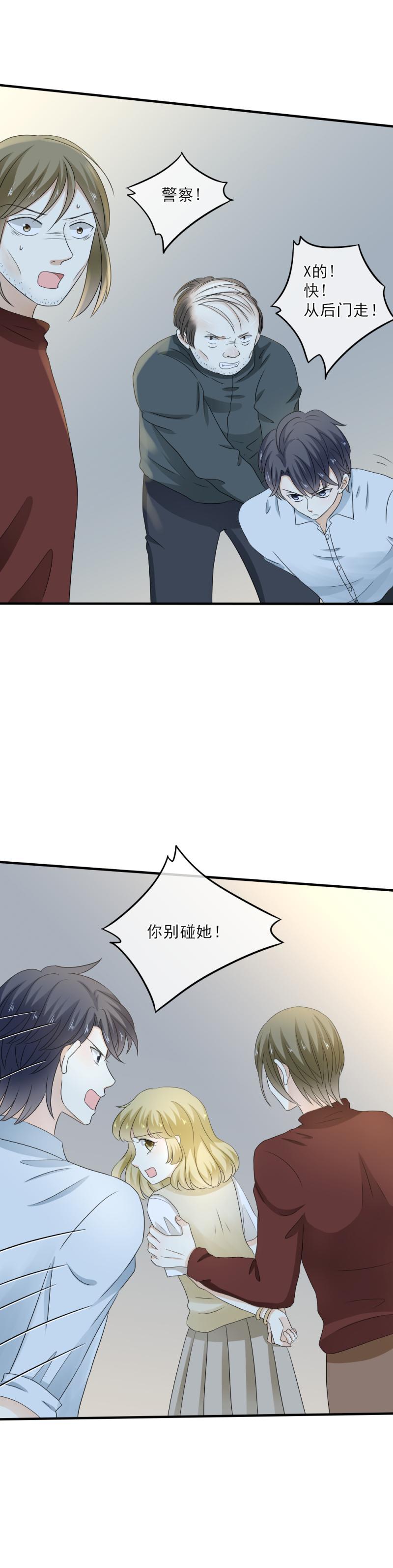 47 抱歉，让你遇到这种事-第53话