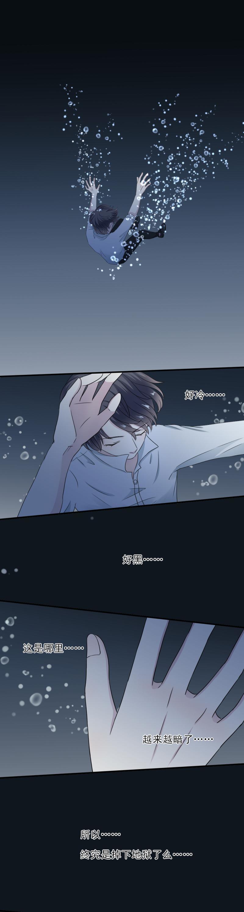 49 幸好，你没事-第55话