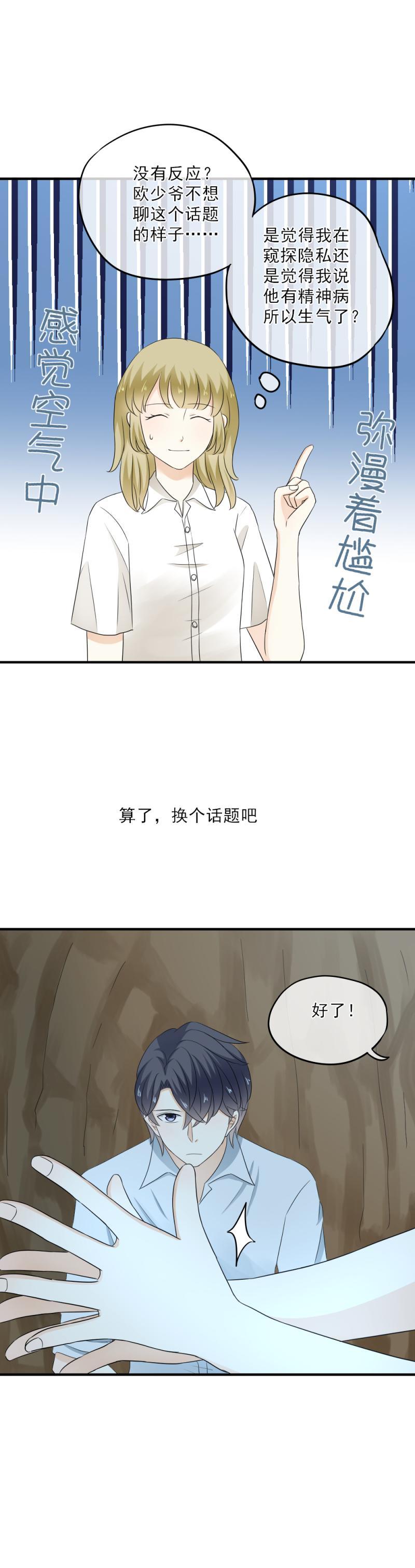 49 幸好，你没事-第55话