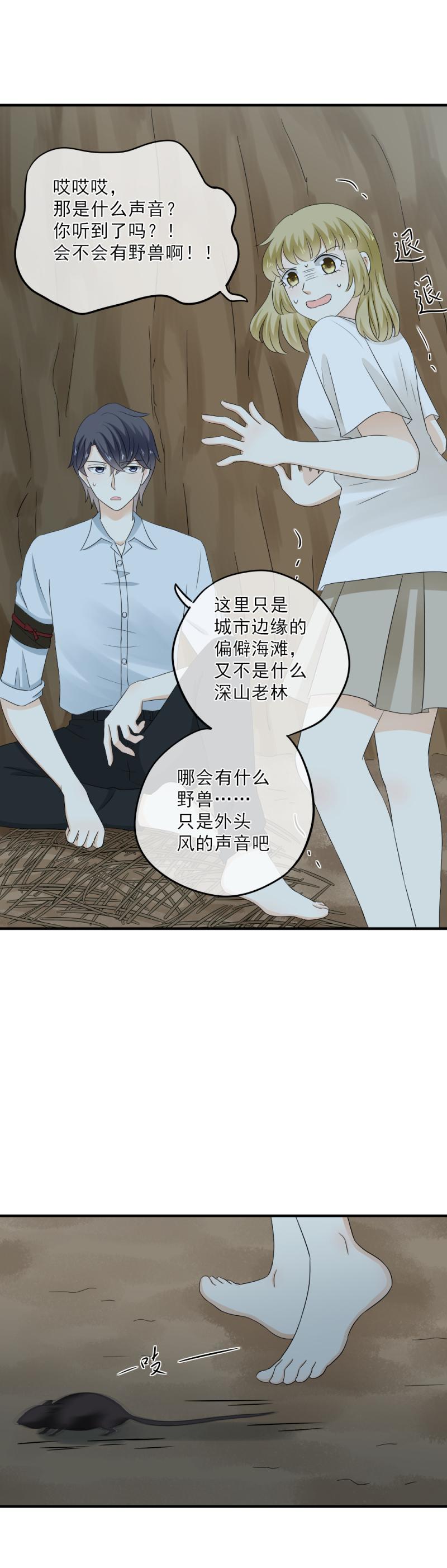 49 幸好，你没事-第55话