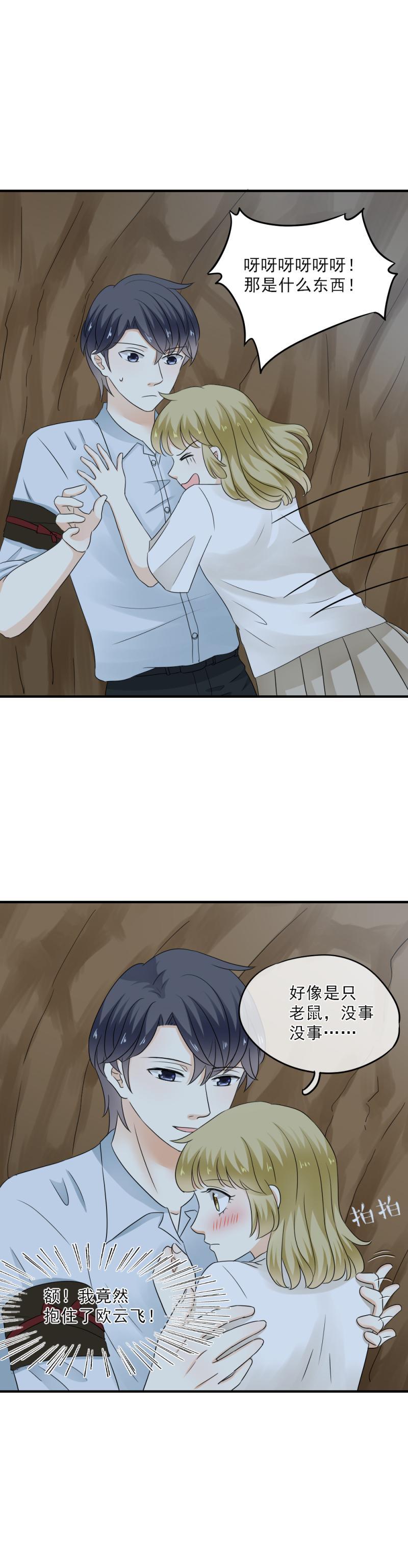 49 幸好，你没事-第55话