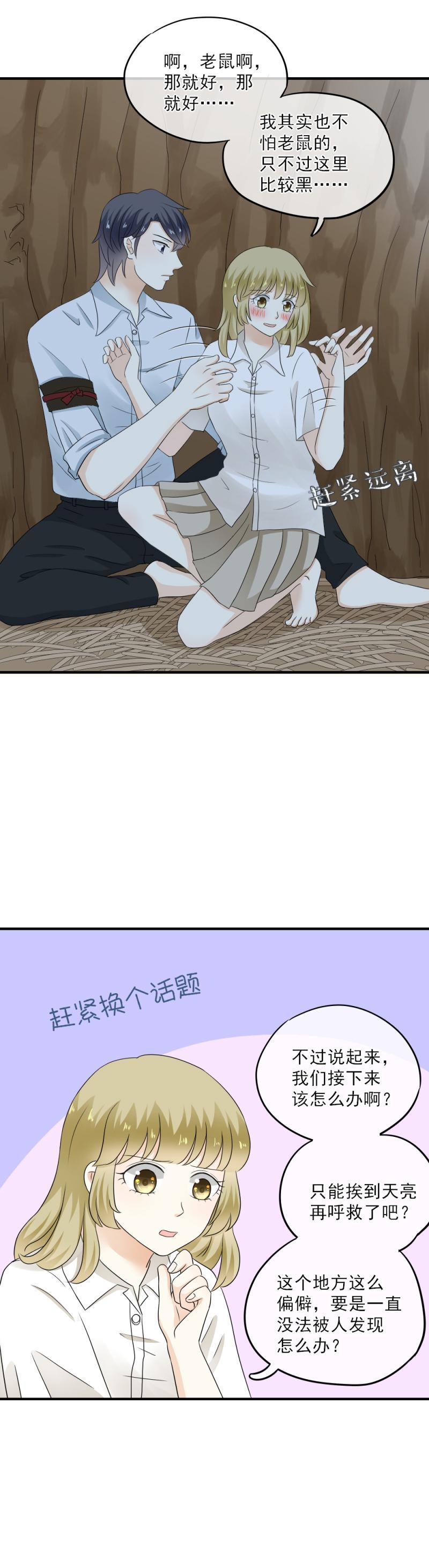 49 幸好，你没事-第55话