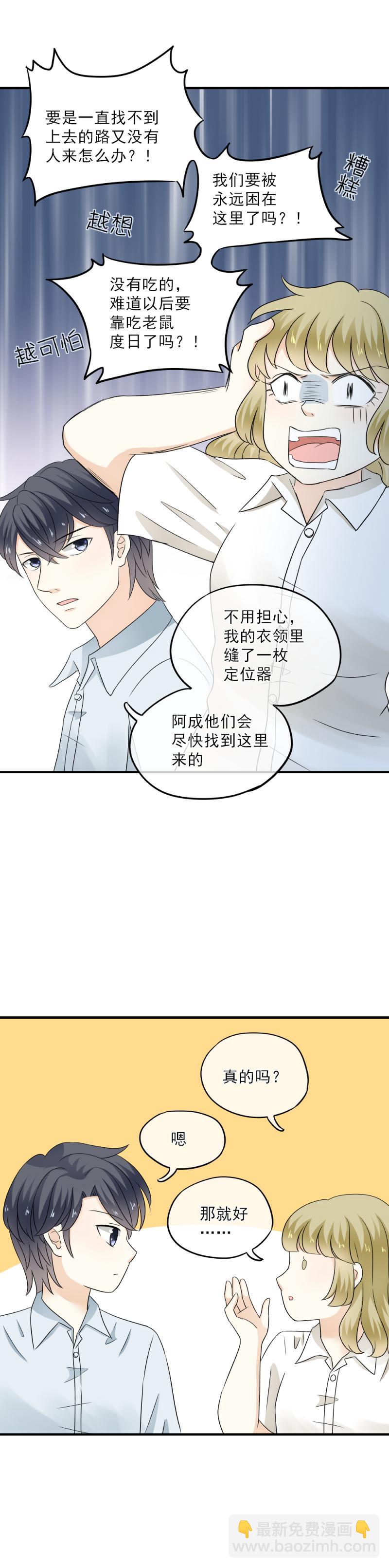 49 幸好，你没事-第55话