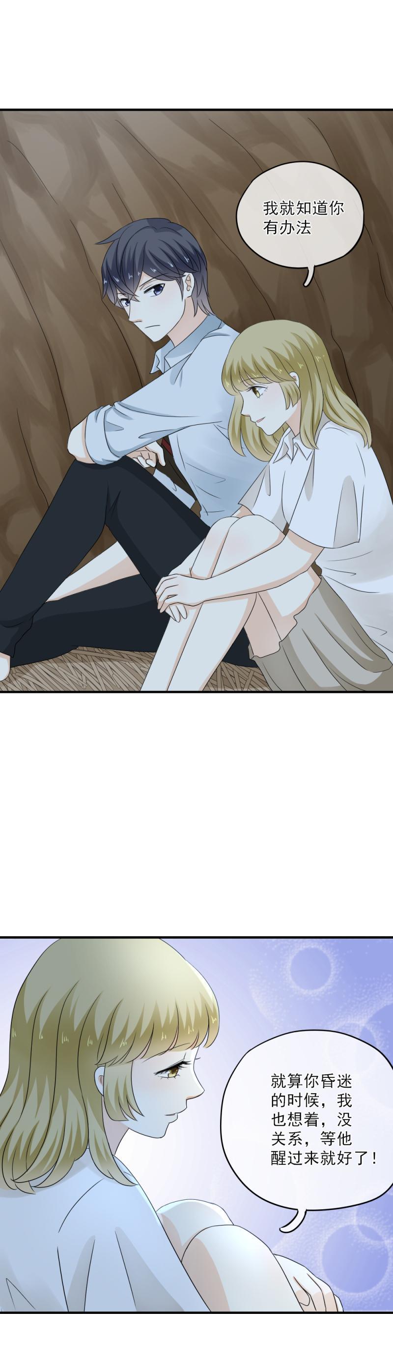 49 幸好，你没事-第55话