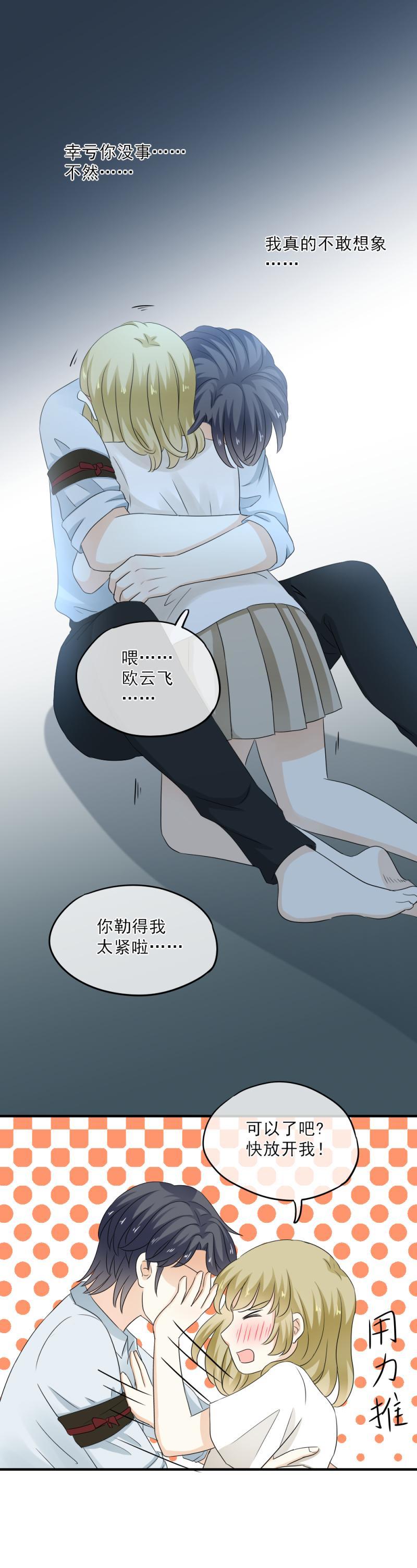 49 幸好，你没事-第55话