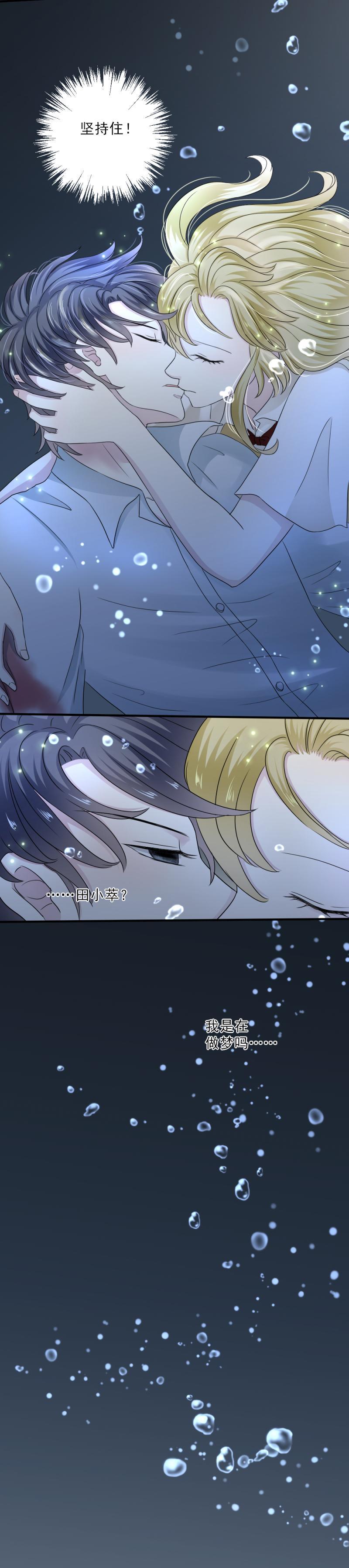 49 幸好，你没事-第55话