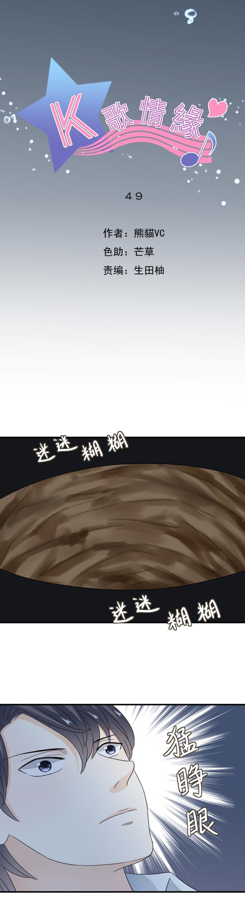 49 幸好，你没事-第55话