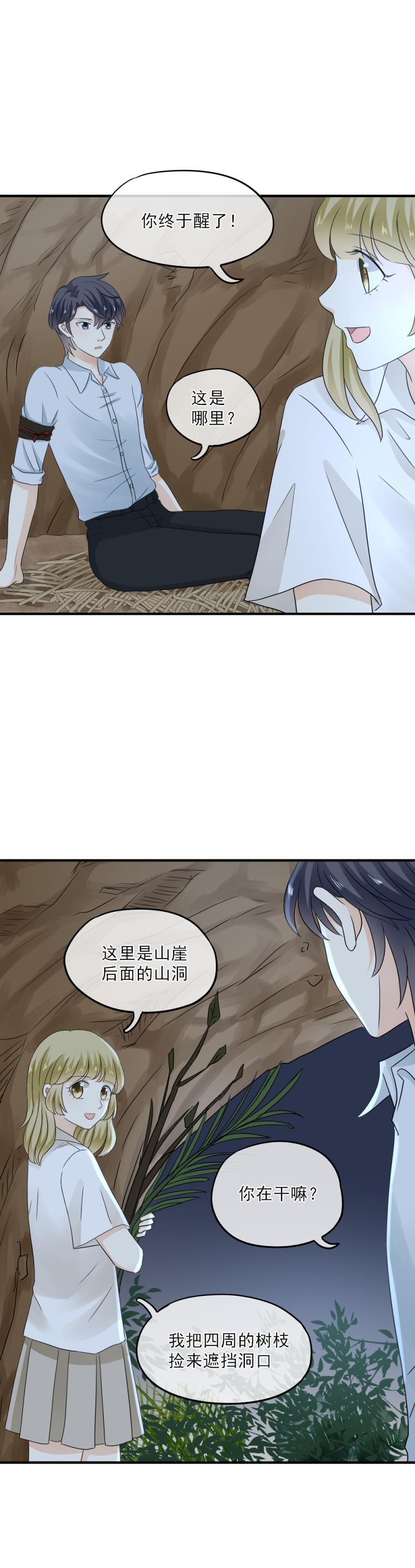 49 幸好，你没事-第55话