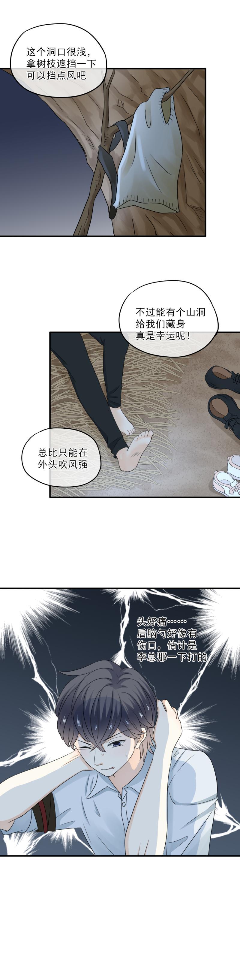 49 幸好，你没事-第55话