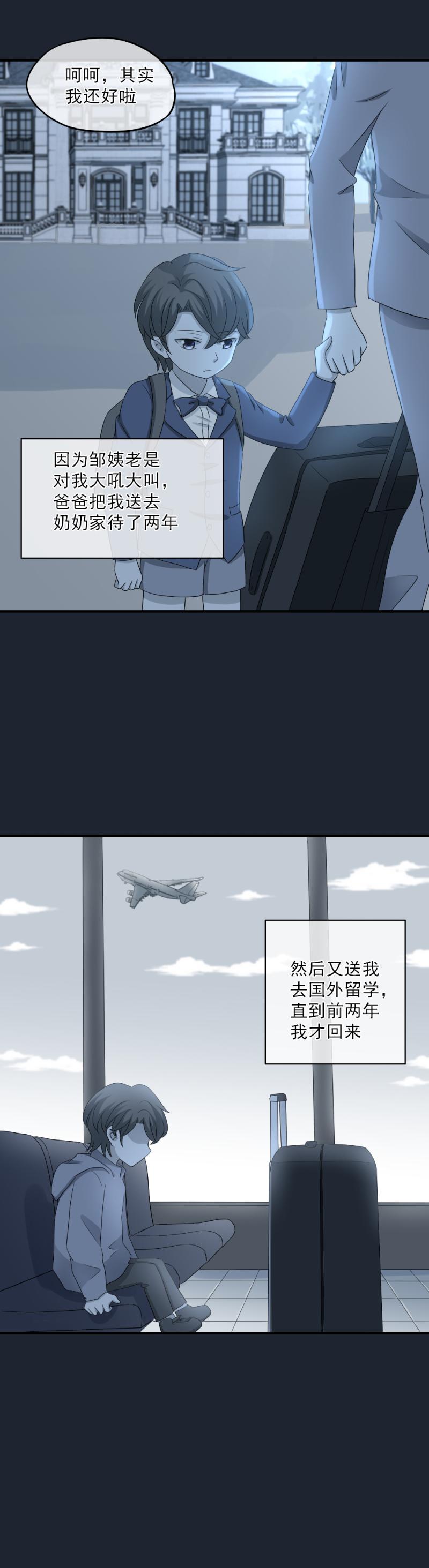 51 大概，是鬼迷心窍了-第57话