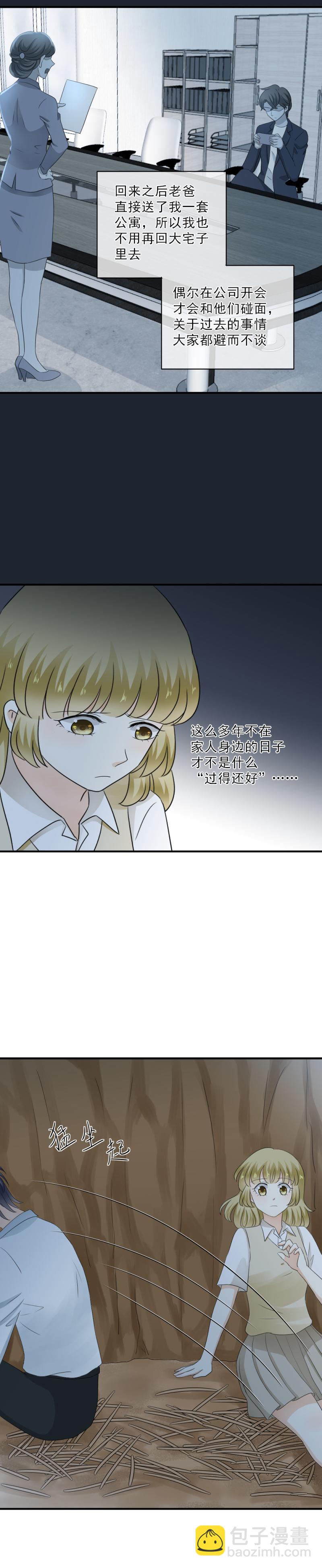 51 大概，是鬼迷心窍了-第57话