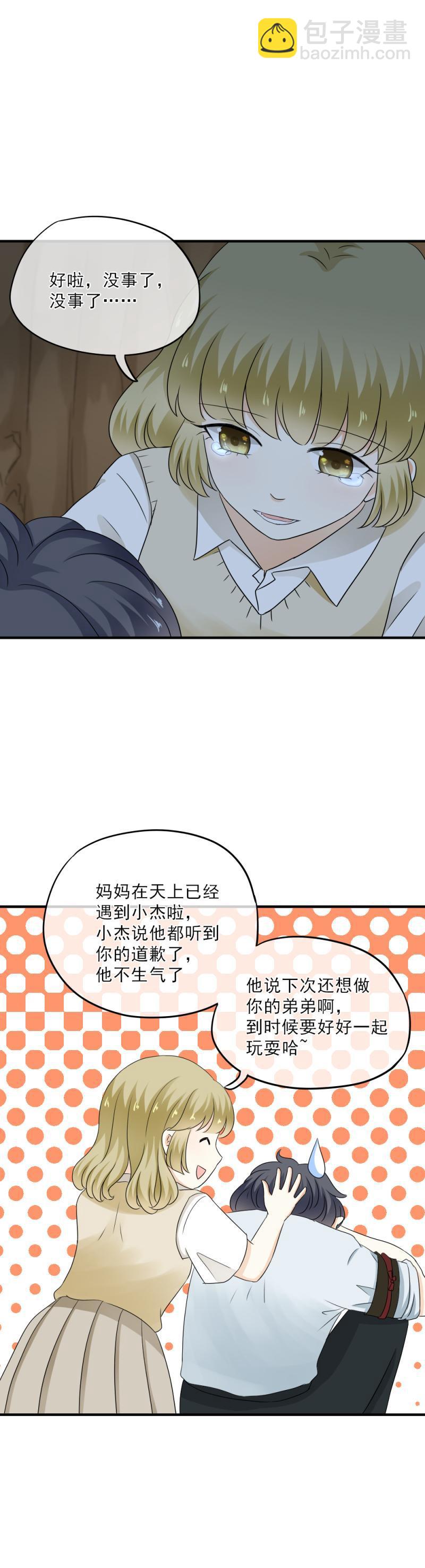 51 大概，是鬼迷心窍了-第57话