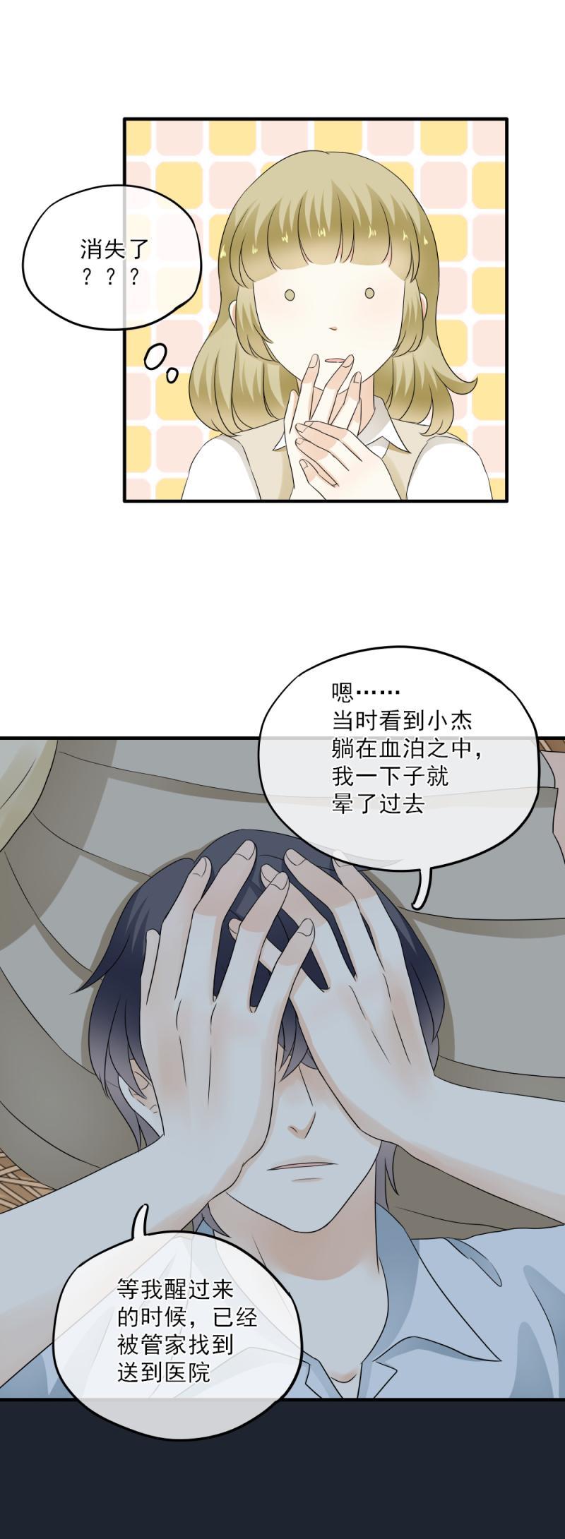 51 大概，是鬼迷心窍了-第57话