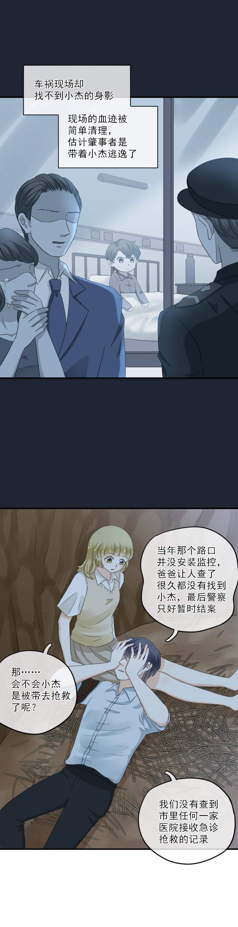 51 大概，是鬼迷心窍了-第57话