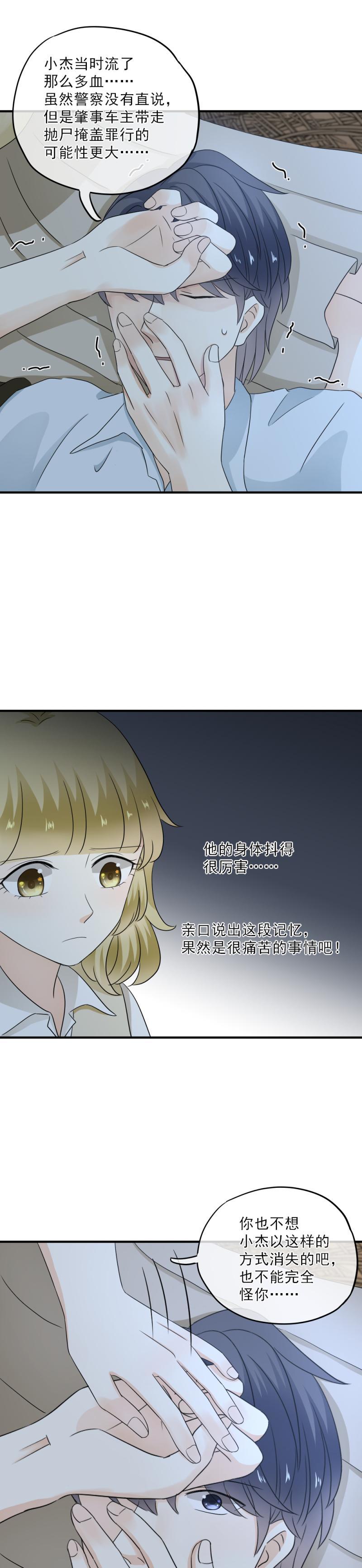 51 大概，是鬼迷心窍了-第57话