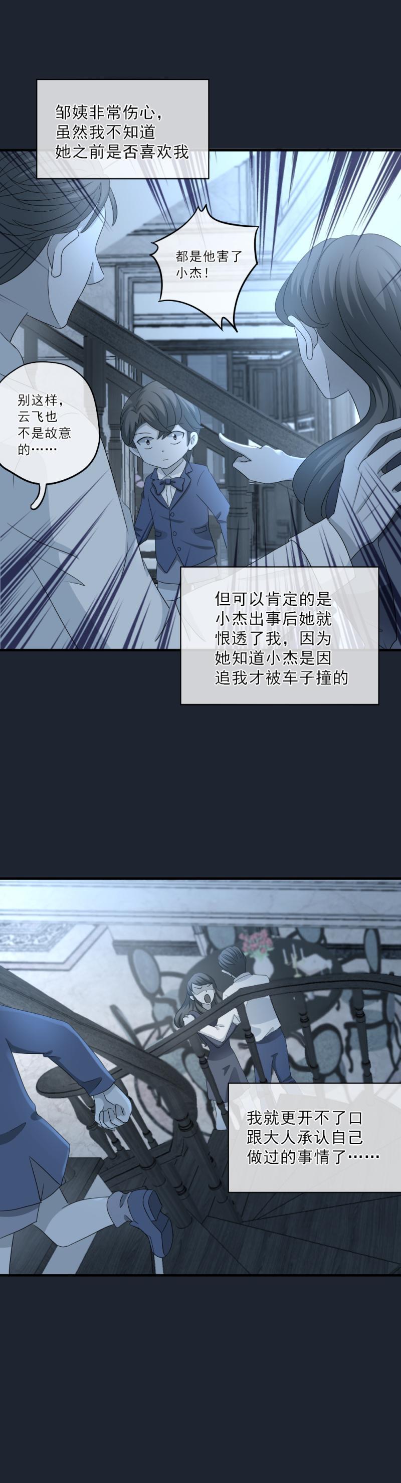 51 大概，是鬼迷心窍了-第57话