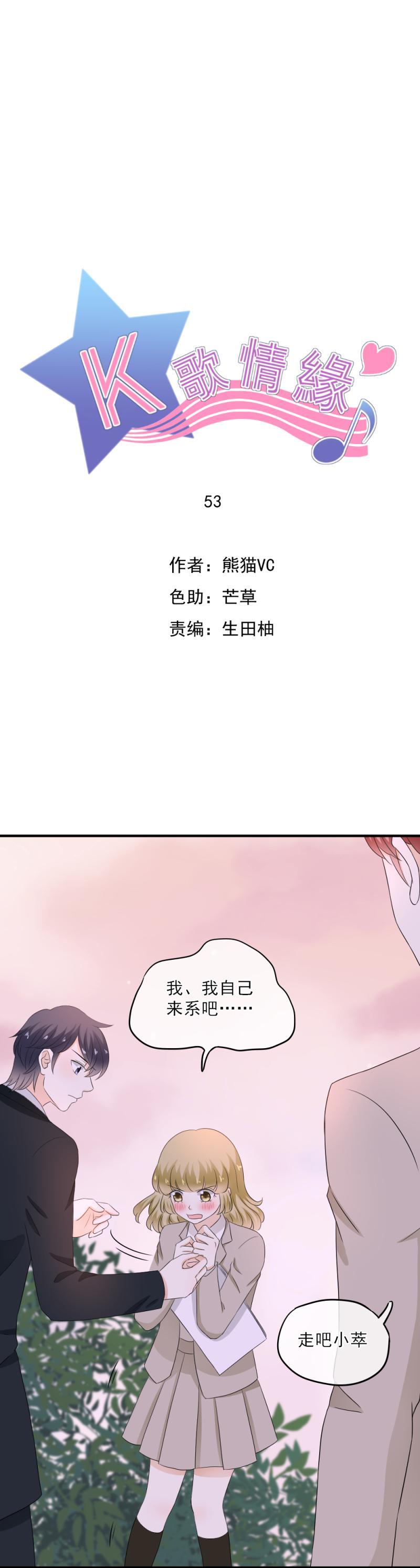 53 到底，有什么目的-第59话