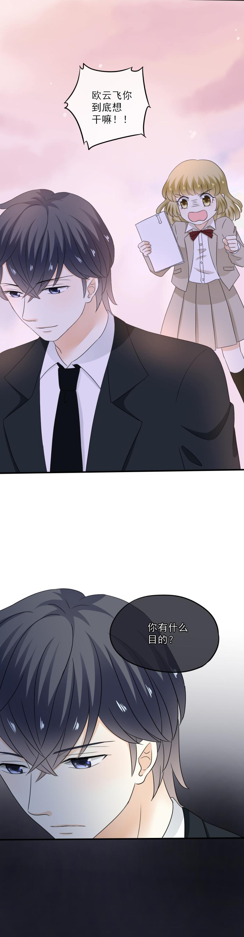 53 到底，有什么目的-第59话