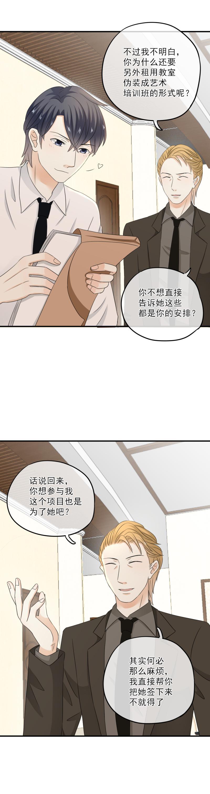 53 到底，有什么目的-第59话