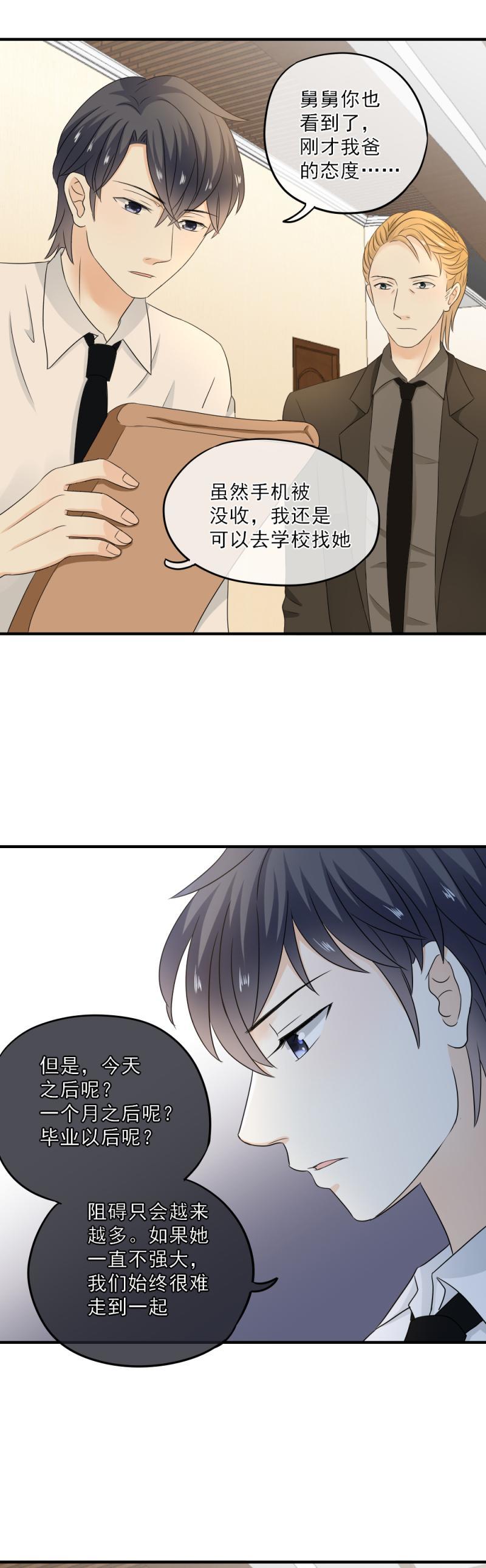 53 到底，有什么目的-第59话