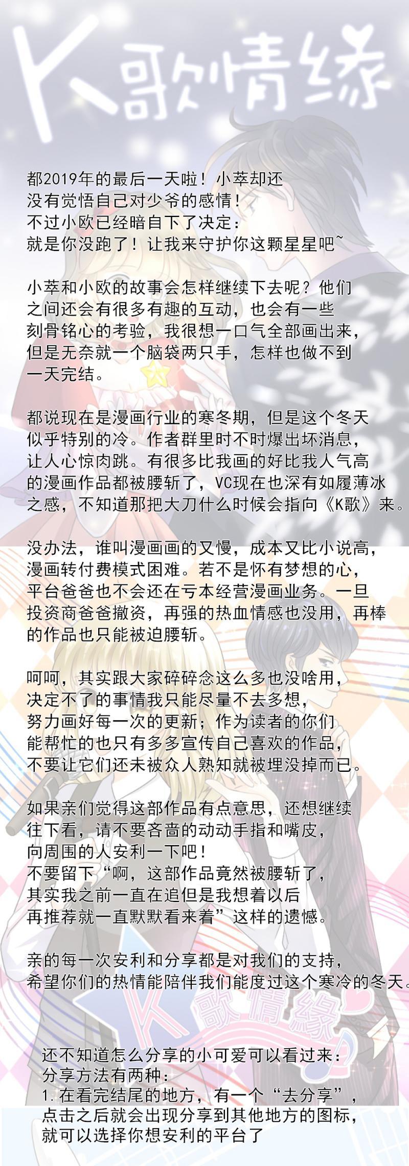 53 到底，有什么目的-第59话