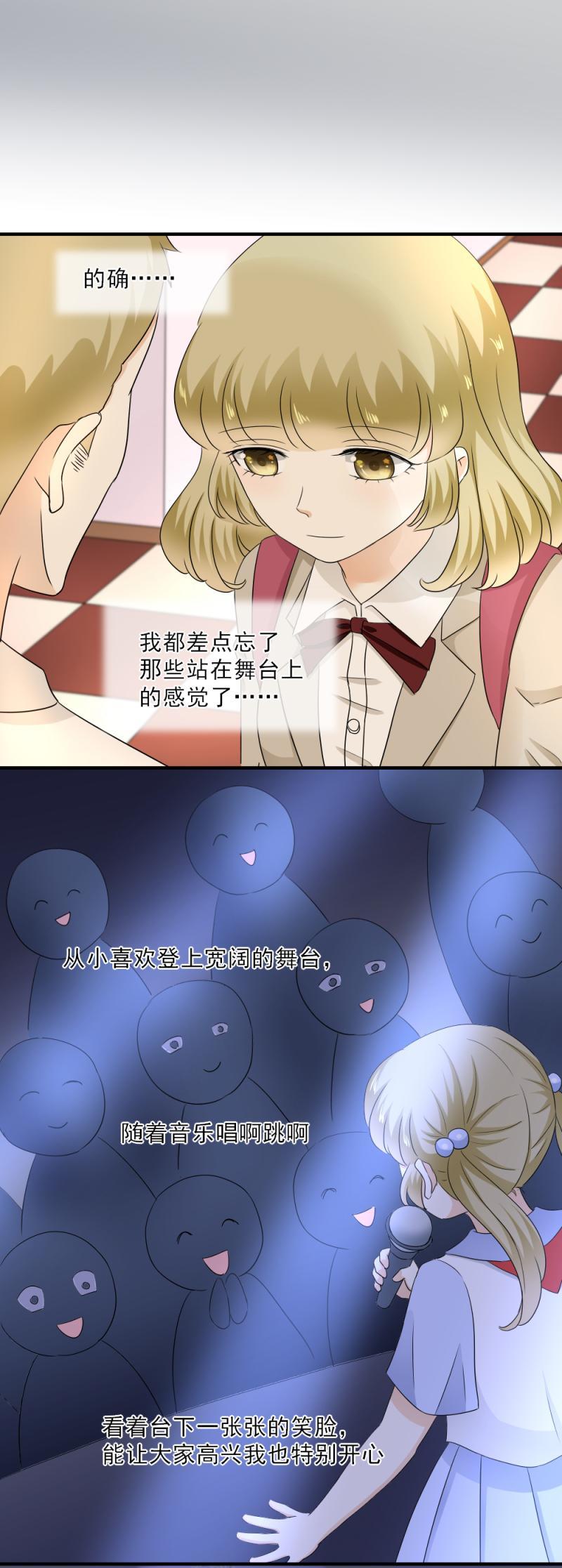 55(1) 小萃，去比赛吧-第61话