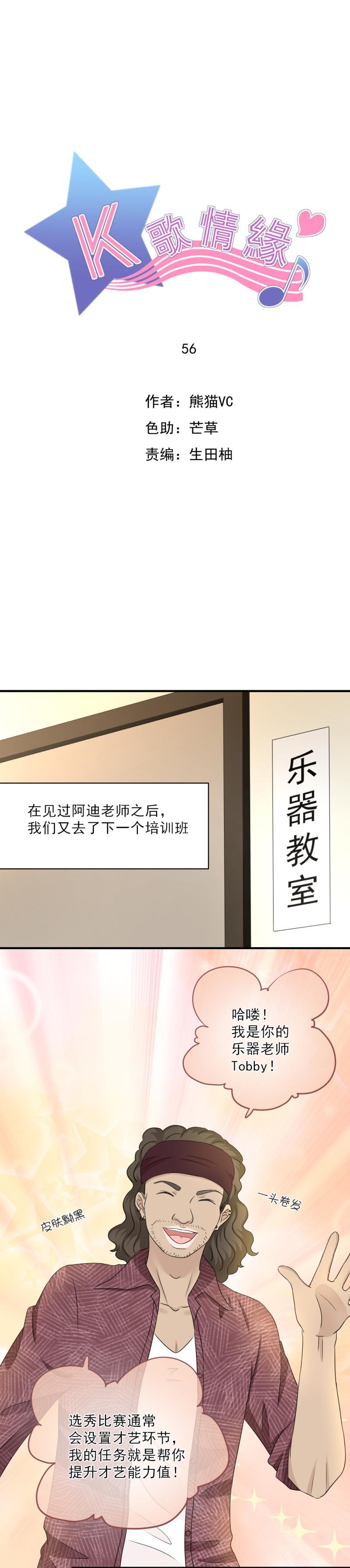 56（1） 老师，怎么感觉在应付考试-第63话