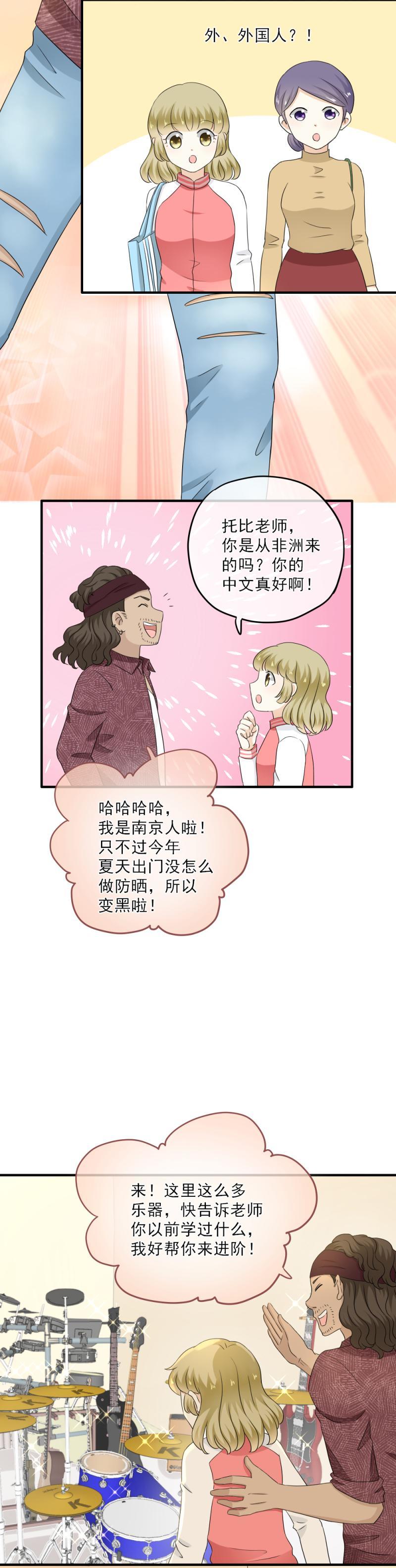 56（1） 老师，怎么感觉在应付考试-第63话