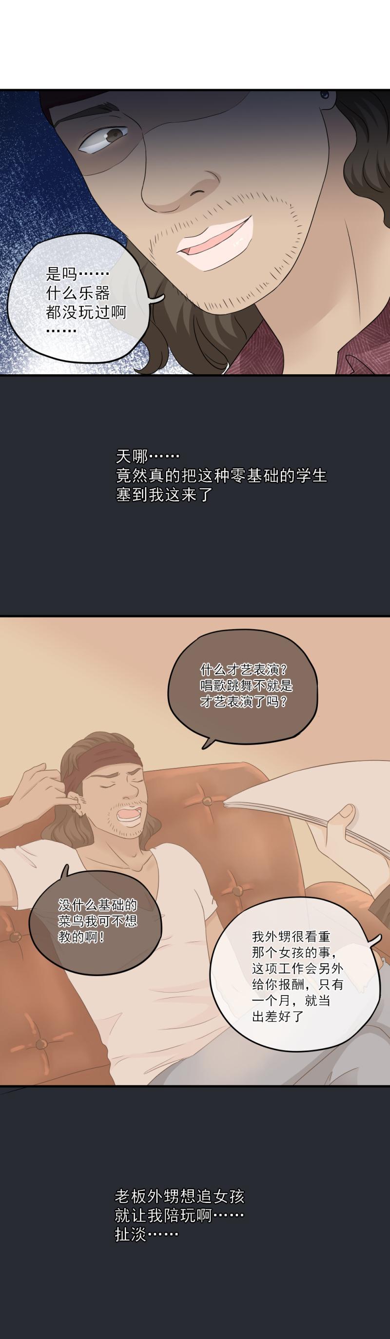 56（1） 老师，怎么感觉在应付考试-第63话