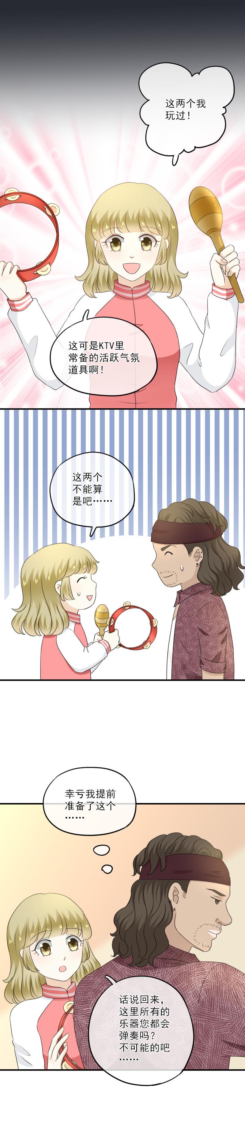 56（1） 老师，怎么感觉在应付考试-第63话