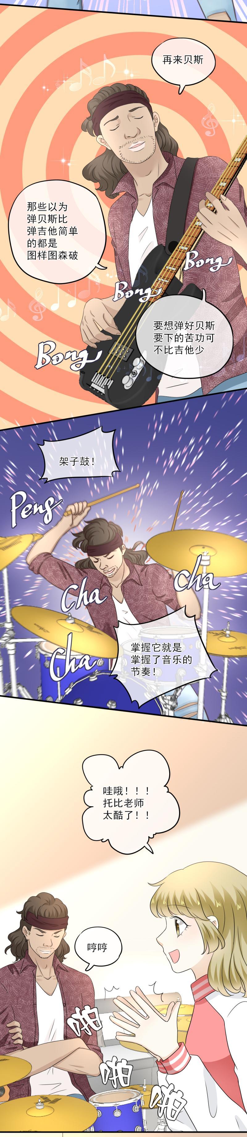 56（1） 老师，怎么感觉在应付考试-第63话