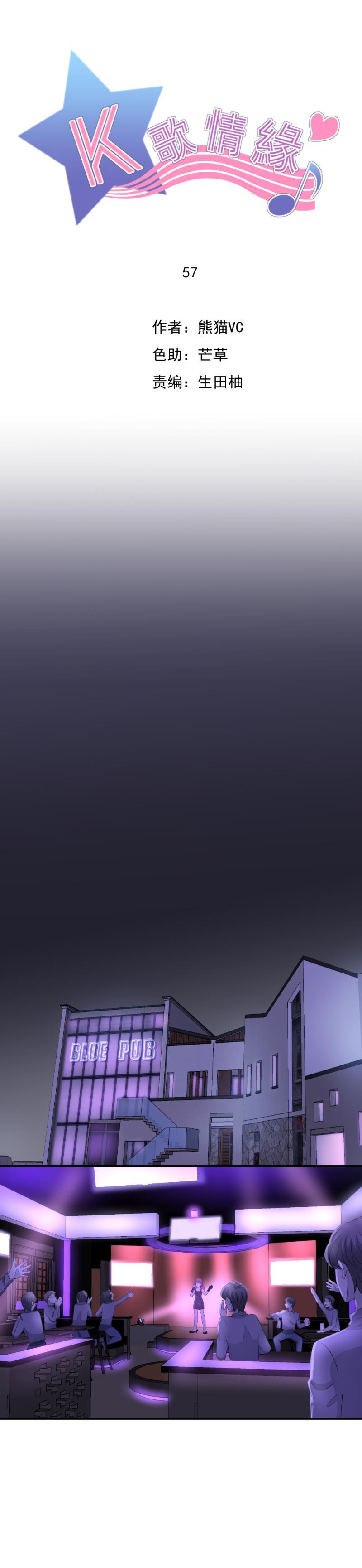 57 这次，我一定要把握机会-第65话