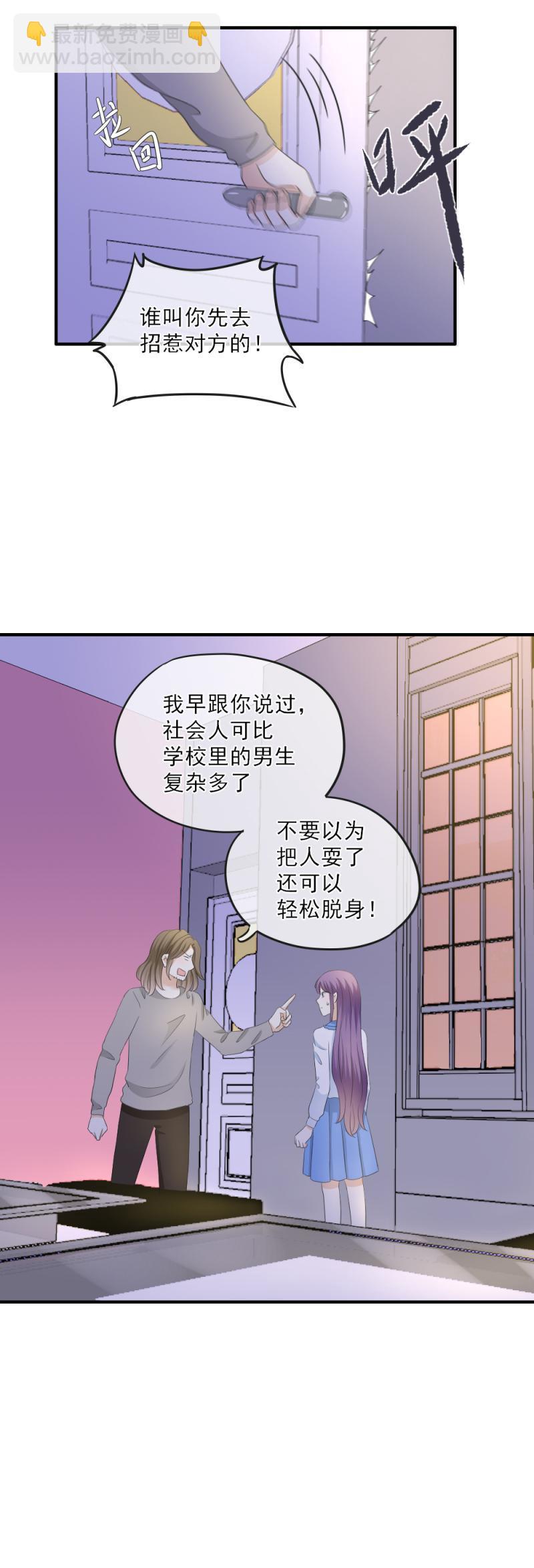 57 这次，我一定要把握机会-第65话