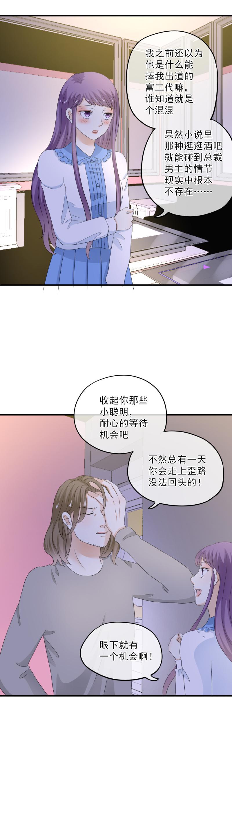 57 这次，我一定要把握机会-第65话