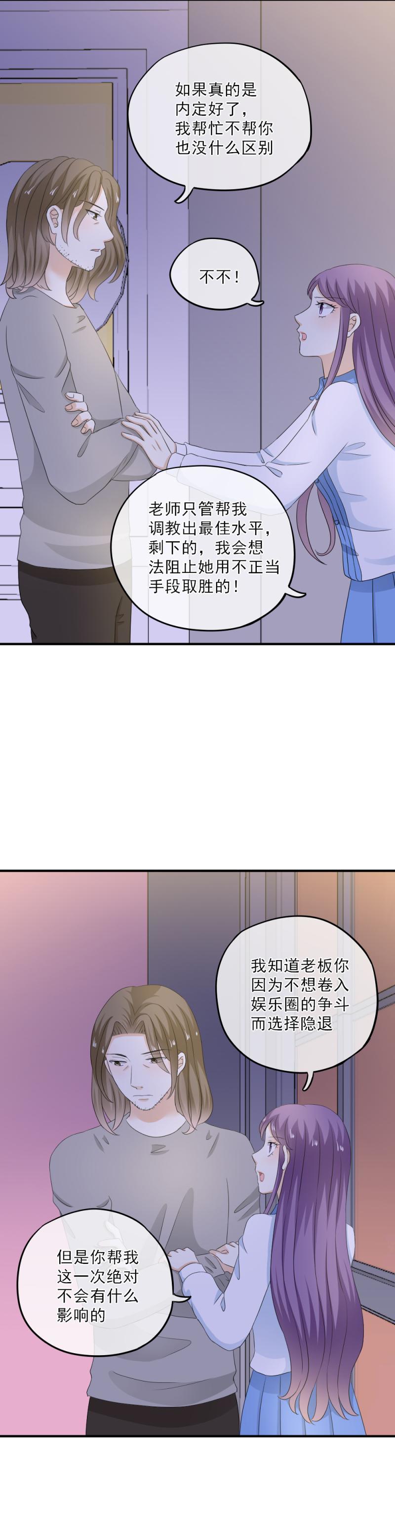 57 这次，我一定要把握机会-第65话