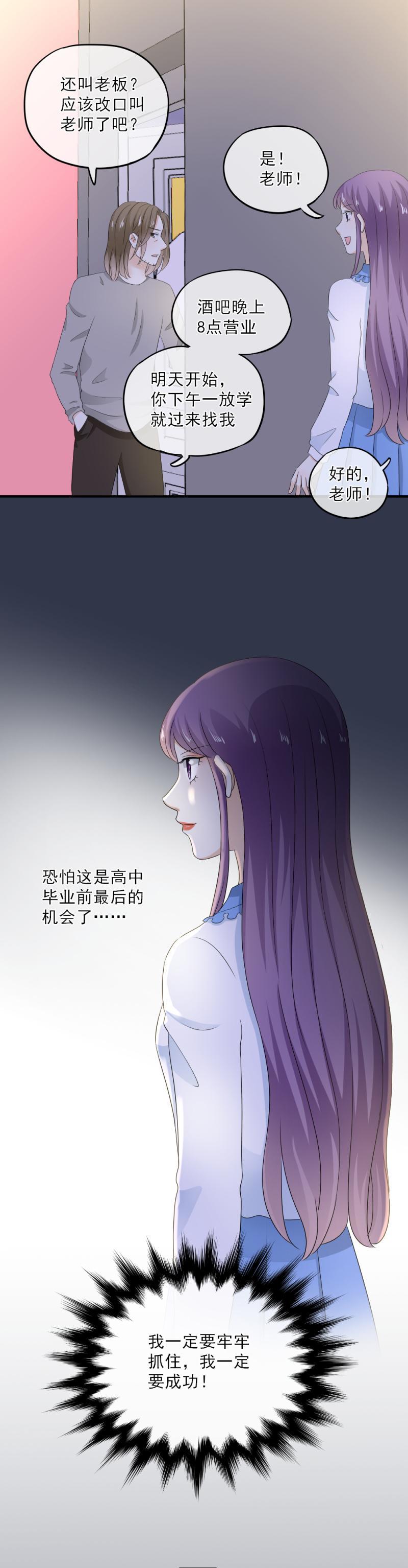 57 这次，我一定要把握机会-第65话