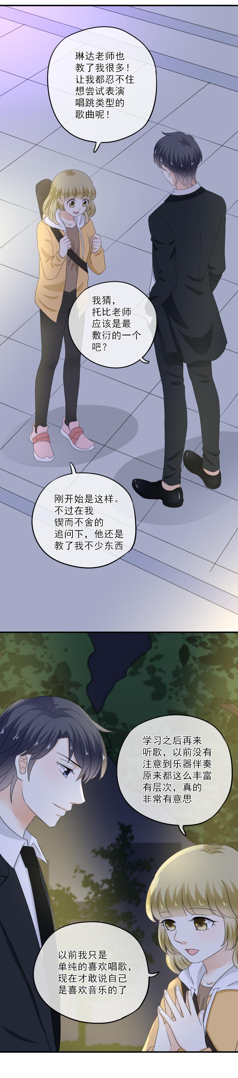 59 难道，真的只是路过？-第67话