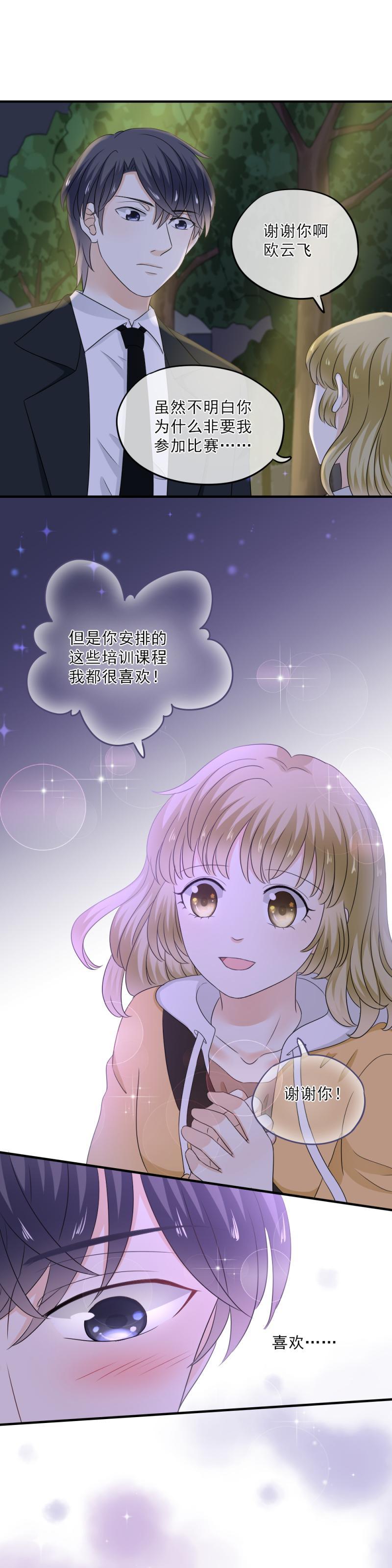 59 难道，真的只是路过？-第67话