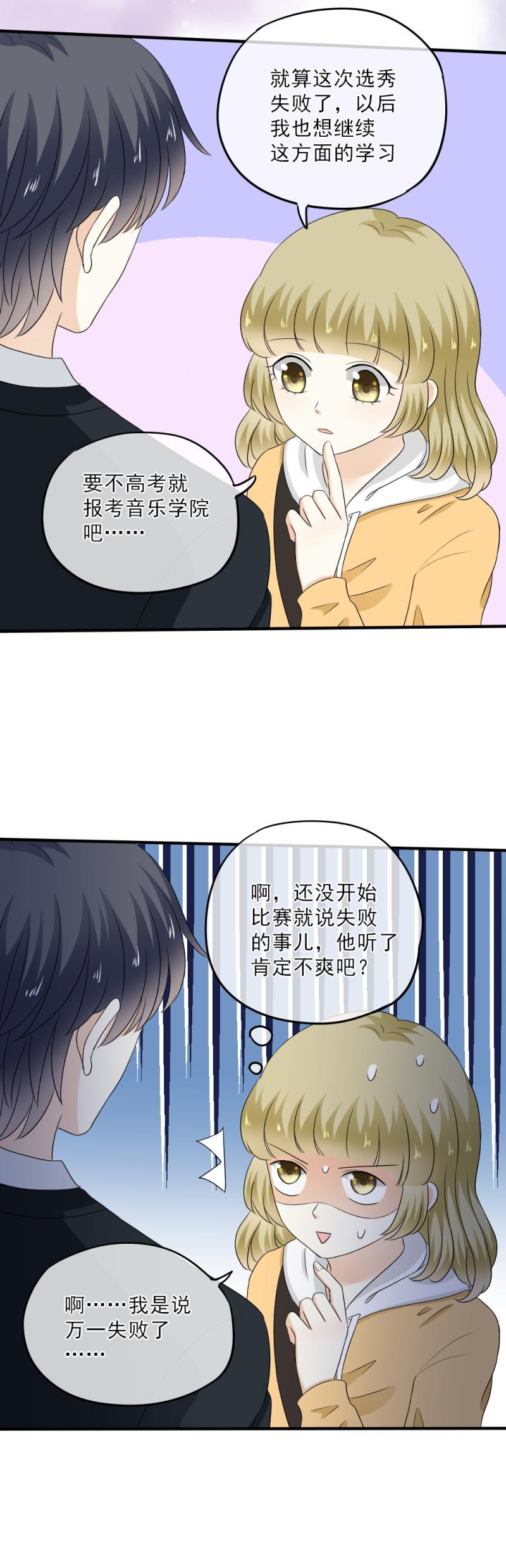 59 难道，真的只是路过？-第67话