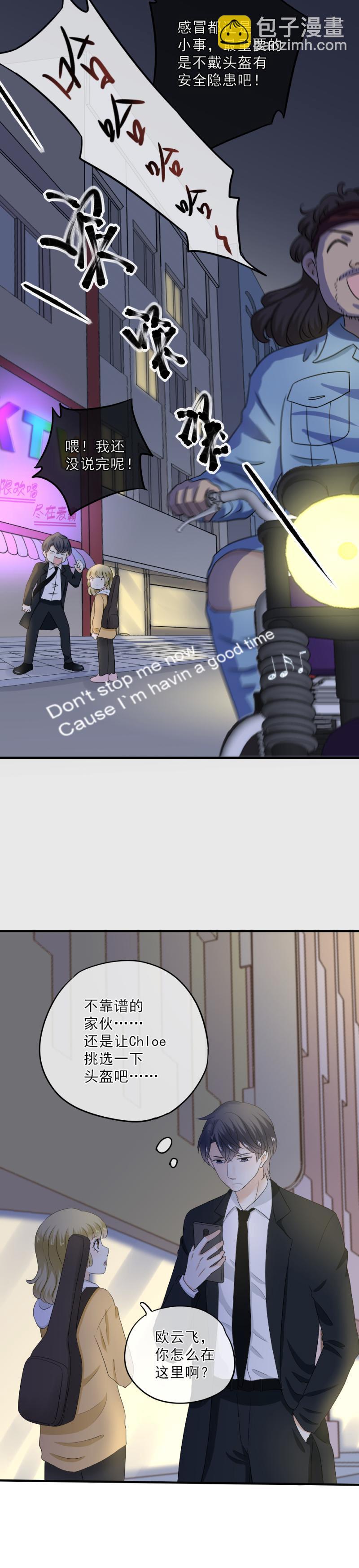 59 难道，真的只是路过？-第67话