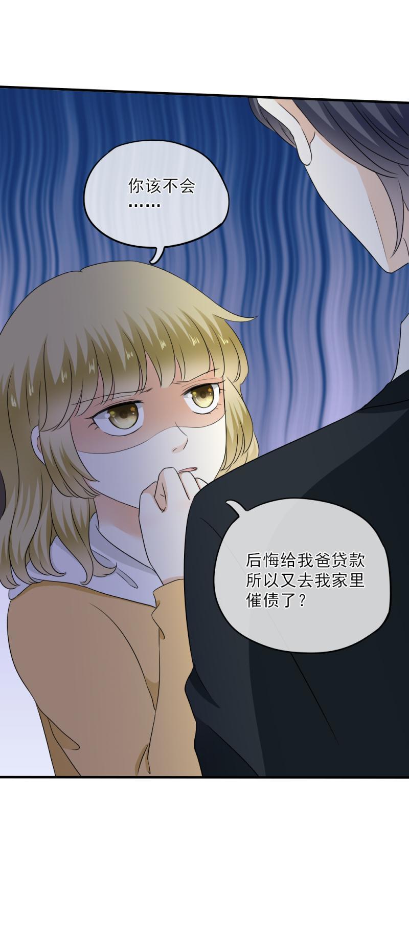 59 难道，真的只是路过？-第67话