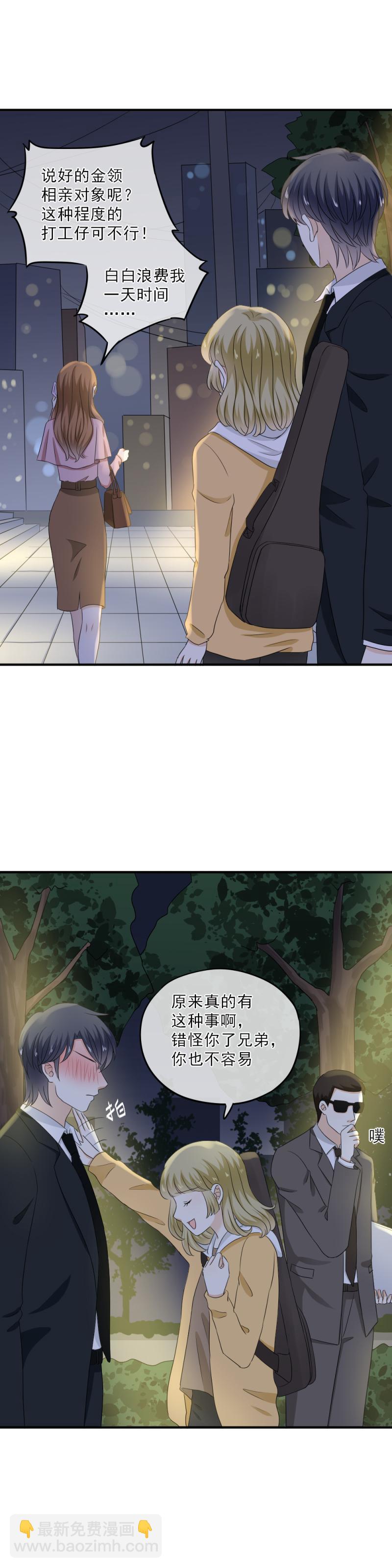 59 难道，真的只是路过？-第67话