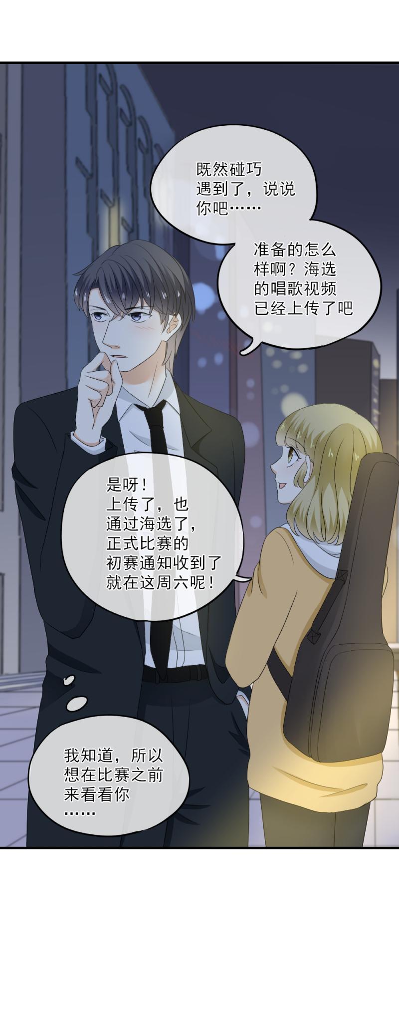 59 难道，真的只是路过？-第67话