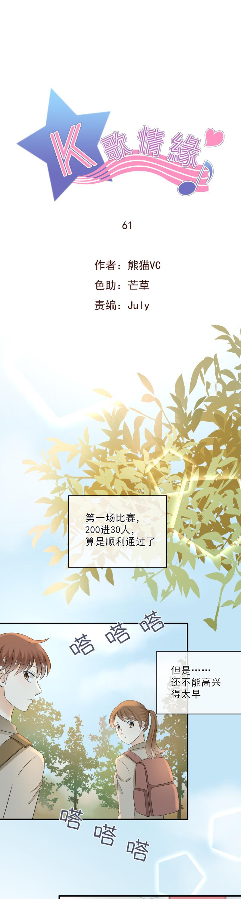 61 差点，忘了初心-第69话