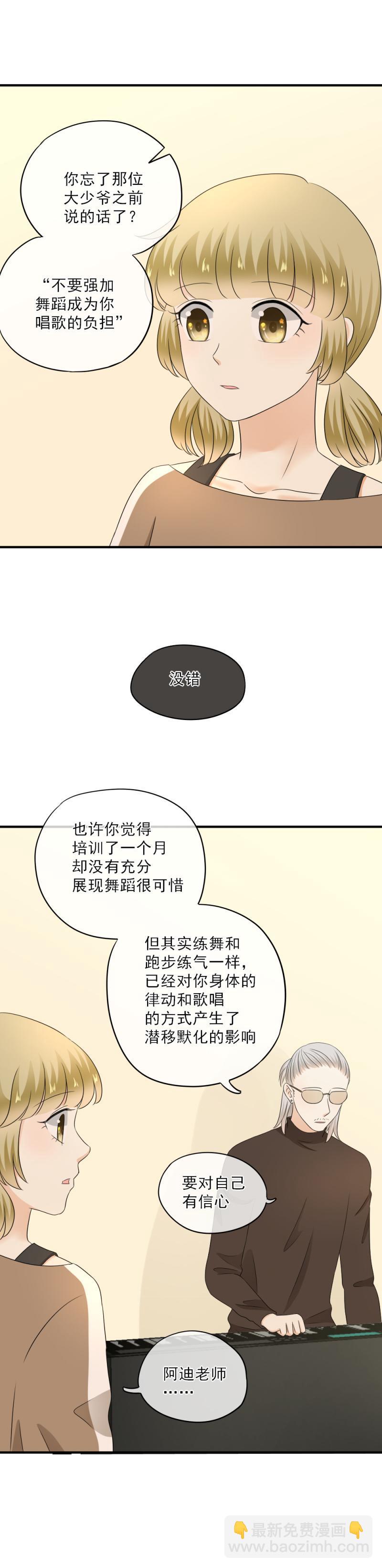 61 差点，忘了初心-第69话